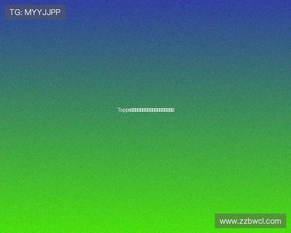 Topps球星卡足球收藏价值与市场趋势深度解析 Topps球星卡足球收藏价值与市场趋势深度解析